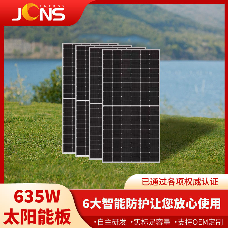 635W 太陽能板 標準組件